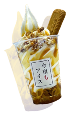 キャラメルアイス